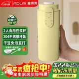 富得莱新款小型豆浆杯2-3人用 便携式迷你破壁机家用 全自动免煮免过滤五谷杂粮 无渣 米糊榨汁料理机