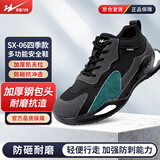 双星八特 劳保鞋男士防砸防刺穿钢包头工地超轻安全鞋SX06四季款 男女同款37码