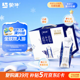 蒙牛特仑苏纯牛奶250ml*10盒 3.8g乳蛋白/100ml 精美送礼盒装