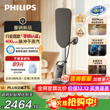 飞利浦（PHILIPS）【政府补贴】零损养护认证高端挂烫机家用2025新款8540ultra增压蒸汽熨斗全屋熨烫机AIS8540/60