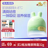 兔头妈妈儿童面霜 轻薄透气滋润保湿润肤夏季晒后舒缓13岁青少年凉凉霜45g