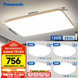 松下（Panasonic）吸顶灯客厅灯简约大气客厅灯超薄灯具 明畔四室一厅套装灯