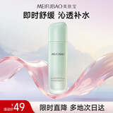 美肤宝水份源玻尿酸精华水120g护肤化妆品男女适用