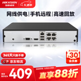 HIKVISION海康威视 硬盘录像机监控主机NVR4路高清单盘位支持6T硬盘手机远程DS-7804N-F1/4P
