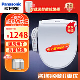 松下智能马桶盖 通用加热马桶圈 全自动冲洗烘干马桶垫抗菌坐便器盖 【全功能旗舰款】1330：烘干除臭