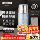 艾曼格（IMOGY）圣诞节礼物纯钛保温杯男女士大容量钛杯高端泡茶杯子户外焖直饮杯