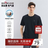 柒牌【全棉速干】男士短袖T恤夏季薄款简约休闲青年圆领上衣