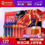 同仁堂品牌北京同仁堂红黑枸杞原浆1800ml礼盒早红晚黑送父母长辈养生