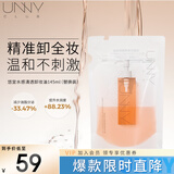 悠宜（unny club）水感清透卸妆油145ml脸部眼唇三合一温和清洁圣诞礼物