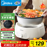 美的（Midea）电火锅电煮锅分体式可拆洗家用多功能锅4.5L大容量火锅专用锅不粘锅MC-HGE3026