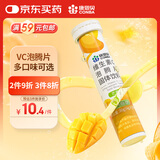 康恩贝 维生素c泡腾片4g*20片 固体饮料果味维c泡腾片VC芒果味