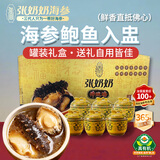 张奶奶即食海参佛跳墙冷藏加热即食半成品菜家宴私房菜礼盒送礼6罐装 1500g 罐装（250g*6罐）