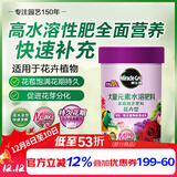 美乐棵 花卉型水溶肥园艺种植花肥肥料阳台桌面盆栽水溶粉末肥300G