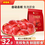 好想你即食去核红枣500g二级无核灰枣休闲零食煲汤煮腊八粥