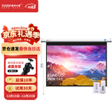 快朵小屋 150英寸4:3白塑电动遥控幕3D高清投影仪幕布投影机大幕布抗光办公家用屏幕极米【标配遥控器】