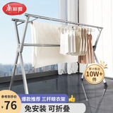 美丽雅晾衣架落地 衣架阳台折叠三杆不锈钢晾衣杆晾晒室内外伸缩晒被架