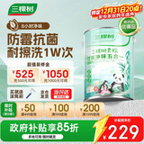 三棵树漆乳胶漆云绘竹炭净味五合一内墙漆室内家用自刷墙面漆油漆涂料5L