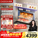 凯度（CASDON）【杨幂力荐 | 热销爆款】双热风嵌入式蒸烤箱一体机 蒸烤炸炖4合1家用大容量 16.3英寸彩屏 G10Pro 【56L热销款】G10Pro（适合3-5人家庭）
