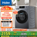 海尔（Haier）初色 全自动滚筒洗衣机 10KG 精华洗 超薄平嵌 家电国家补贴以旧换新京东自营 XQG100-E25J7