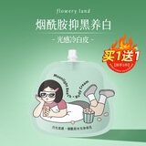 花肌粹烟酰胺身体乳女保湿补水持久留香润肤干皮护体乳秋冬旅行装