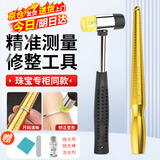佐之寻戒指测量调节器戒指棒修复矫正工具套装戒指扩大尺寸大小调节器 铜戒指棒+胶锤+擦银布/棒