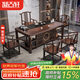 凝古轩 实木茶桌椅组合泡茶台带烧水壶一体式小阳台大板茶几整套办公室 1.6米祥和+1琴弦椅+4圈椅 大石盘