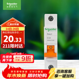 施耐德电气 空气开关1P C10A 家用微型断路器 单进单出单极空开 EA9AN1C10R