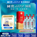 国窖1573 浓香型白酒 经典装 过节送礼 收藏摆柜 生日礼品 婚礼商务宴请 38度 500mL 6瓶 整箱装【店长推荐】