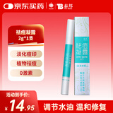 云南白药泰邦祛痘凝露水杨酸去痘青春痘淡化痘印痘坑青少年初高中生男2g