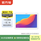 荣耀（honor）荣耀平板5 10.1英寸 二手荣耀平板电脑 冰川蓝 64G WiFi+4G