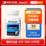 NuMedica觉厉纳豆激酶胶囊60粒/瓶 备孕调节血流保护内膜 纳豆激酶 60粒*1瓶