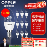 欧普（OPPLE）照明led灯泡 水晶灯泡吊灯灯泡壁灯蜡烛泡小螺口蜡烛泡螺旋 尖泡 【3W】10只【e14小螺口】精致白  暖白光