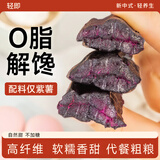 轻即低脂无糖精紫薯干肥地瓜条倒蒸红薯干无添加孕妇小零食减食品250g