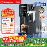 西屋（Westinghouse）台式家用制冰饮水制冷即热式饮水机富锶矿泉机 冰块加热冰水矿化四合一G1 匹兹堡国家补贴年会采购