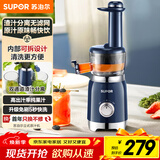 苏泊尔（SUPOR）榨汁机无滤网家用多功能原汁机渣汁分离全自动压榨果汁果蔬机可拆洗水果料理机SJ30