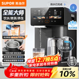 苏泊尔（SUPOR）全能大师pro电热水瓶5L电热水壶烧水壶养生壶316L煮茶机风冷饮水机SW-50T808-Y