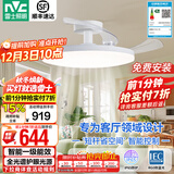 雷士（NVC）风扇灯餐厅吊扇灯led卧室北欧客厅灯三防 全光谱护眼 枕边风 云逸智控100W/全光谱/IP65三防