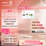 海信大白闺蜜机X7 10H长续航 护眼类纸屏 27英寸 8核8+256GB大平板 娱乐观影健身 可移动电视 女生礼物
