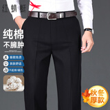 红蜻蜓（RED DRAGONFLY）休闲裤男加厚商务休闲纯棉舒适保暖西装裤时尚百搭男长裤子黑色31