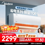 美的空调 酷省电 大1.5匹 新一级能效变频卧室 AI酷省 双排蒸发器 空调挂机国家补贴KFR-35GW/N8KS1-1