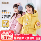 嘟嘟家儿童棉服防风秋冬男童加厚外套女童棉袄连帽保暖宝宝衣服冬季童装 黄色 120