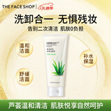 菲诗小铺（THE FACE SHOP）新年礼物洗面奶女温和清洁洗卸合一补水保湿男敏感肌控油学生 芦荟170g-敏感肌肤