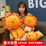 优羽卡通小狮子公仔网红太阳花狮子毛绒玩具玩偶睡觉抱枕女生布娃娃 坐款 65厘米