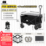 探险者（TAN XIAN ZHE）露营车儿童可躺户外推车野餐车露营装备折叠露营推车营地车买菜车 250L 曜石黑【双刹越野轮+桌板】