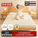 京东京造新梦享乳胶床垫 泰国原液进口93%天然乳胶85D单人 120x200x10cm