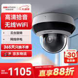 HIKVISION海康威视监控无线摄像头400万wifi高清拾音手机远程室内室外商场球机2DE2D40IW-DE3/W/XM