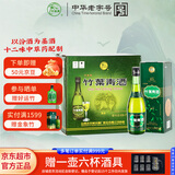 竹叶青酒 露酒 牧童竹 45度475mL*6瓶 整箱装 山西杏花村汾酒