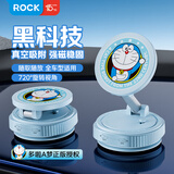 ROCK车载磁吸手机支架2025新款 特斯拉专用真空吸盘式汽车用 哆啦A梦