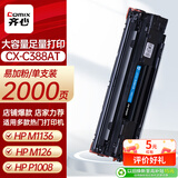 齐心（COMIX）388AT易加粉硒鼓 88A硒鼓适用惠普M1136硒鼓 打印机HP P1007/P1008/P1106/P1108/M1213nf/M1216nfh