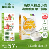 小皮（Little Freddie）米粉高铁双有机 婴儿宝宝辅食新鲜原装进口低敏米糊6到12个月以上 【6月+】有机高铁香蕉大米粉